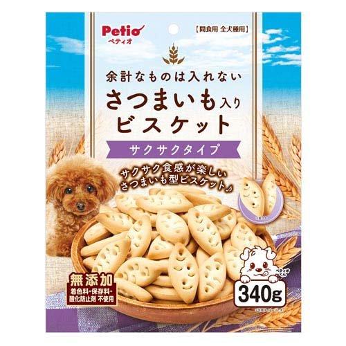余計なものは入れない さつまいも入り ビスケット サクサクタイプ 犬用