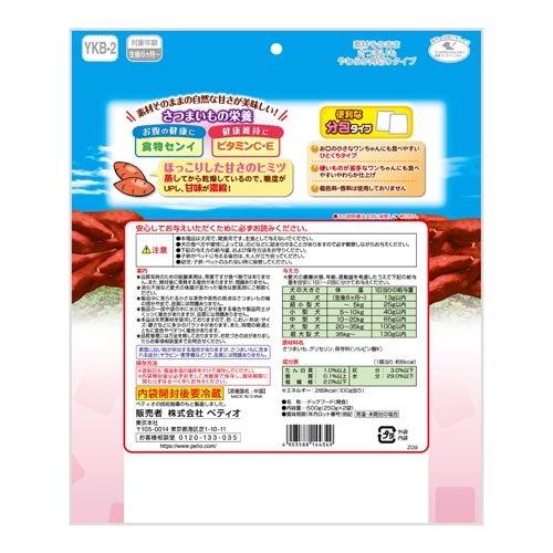 素材そのまま さつまいも やわらか角切りタイプ ( 500g ) : 爽快