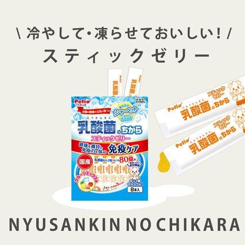 乳酸菌のちから スティックゼリー フルーツミックス味 ( 8本入