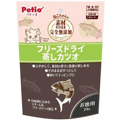 ごりなしすさん専用 素材そのまま ねこちゃんの 完全無添加 フリーズドライ 蒸しカツオ