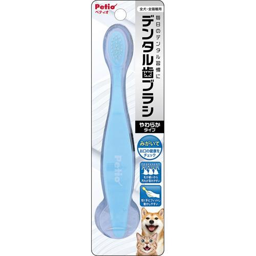 ペティオ 犬猫用歯ブラシ デンタル歯ブラシ やわらかタイプ ( 1個 )/ ペティオ(Petio)｜soukai