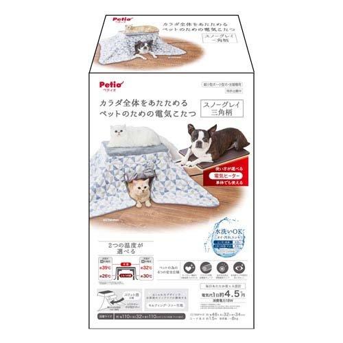 ペットのための電気こたつ スノーグレイ 三角柄 ( 1個 )/ ペティオ