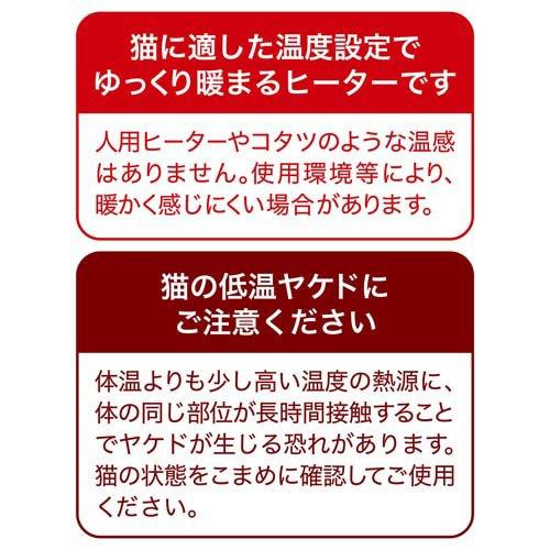 カラダ全体をあたためる 猫のための丸型電気こたつ ( 1台 )/ ペティオ
