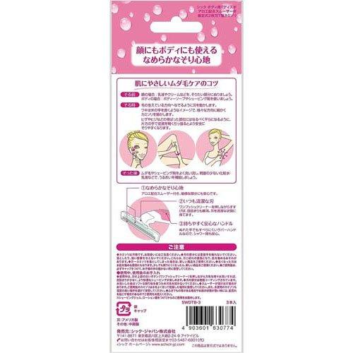 シック Tディスポ 顔・ボディ用 ( 3本入 )/ : 爽快ドラッグ - 通販