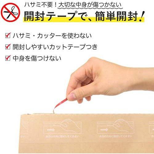 ネクスタ 宅配袋 大 封筒 開封テープ付き カッター不要 クラフト