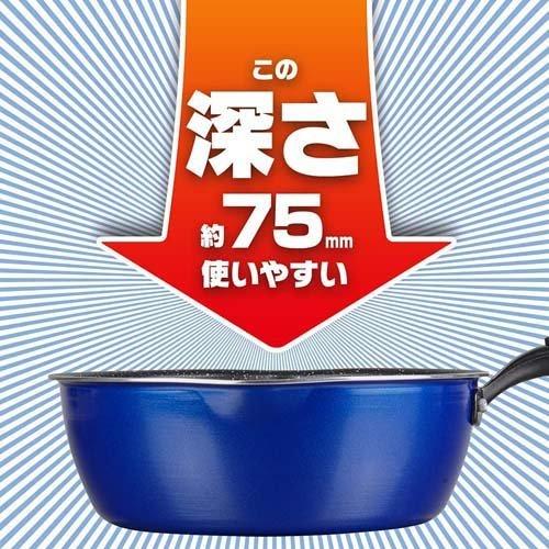 メガフッカNEO IH対応 深型フライパン 24cm ブルー RB-2153 ( 約630g