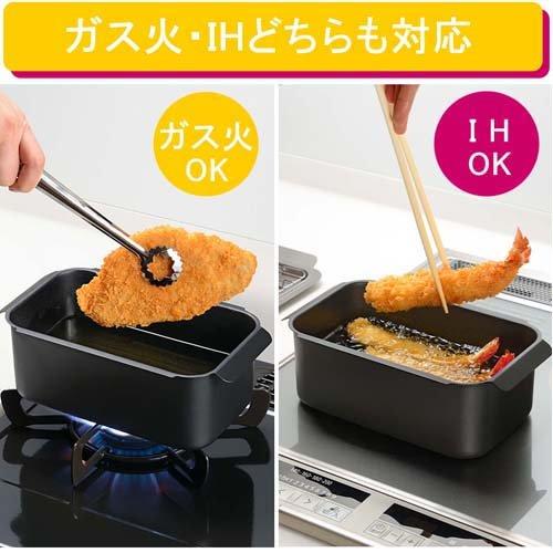 ポコフリット IH対応角型揚げ鍋 アミ付 RB-2700 ( 1セット ) : 爽快