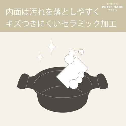 和平フレイズ プチなべ IH対応軽くて扱いやすい卓上鍋16cm(アイボリー