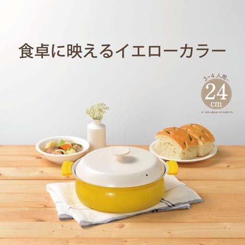和平フレイズ 軽いセラミック IH対応卓上鍋24cm(イエロー) RB-3215 ( 1