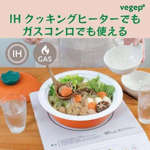 和平フレイズ べジポ IH対応卓上鍋20cm(にんじん) RB-3223 ( 1個