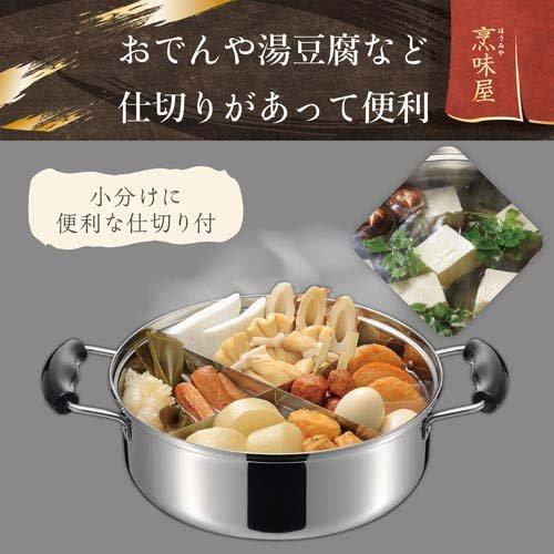 和平フレイズ 烹味屋 IH対応おでん湯豆腐鍋26cm RB-3260 ( 1セット