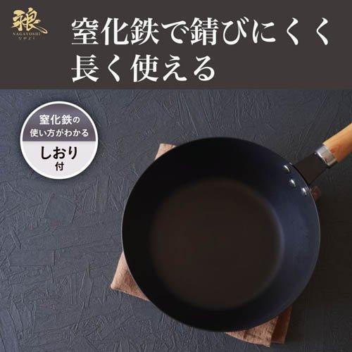 和平フレイズ 永良 IH対応窒化鉄フライパン30cm RB-3280 ( 1個