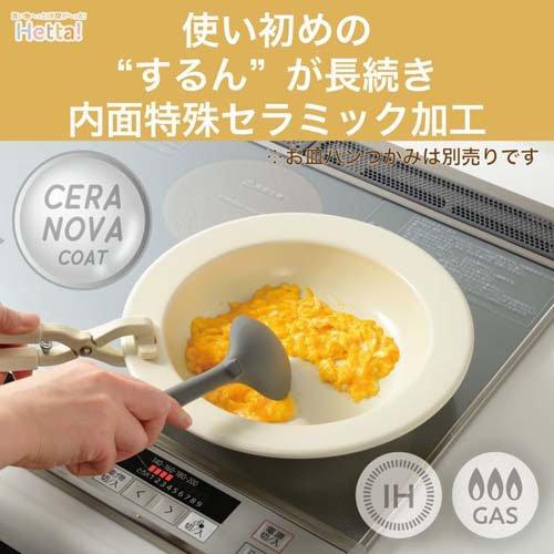 和平フレイズ Hetta！ IH対応セラミックお皿パン22cm RB-3708 ( 1個