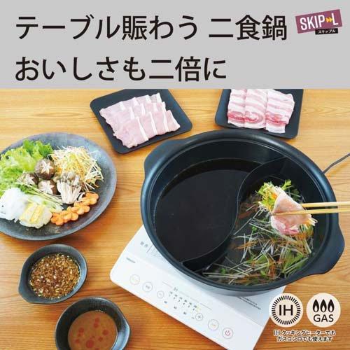 和平フレイズ スキップル IH対応二食鍋30cm RB-3756 ( 1個 )/ : 爽快
