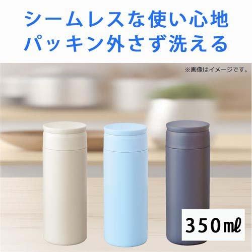 フォルテック スクリュー栓シームレスマグボトル 350ml アイボリー RH