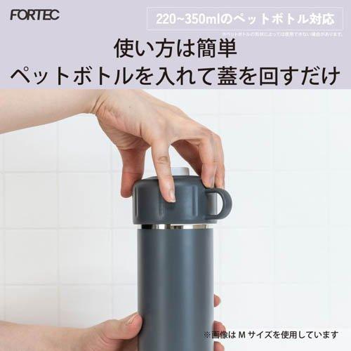 和平フレイズ フォルテック ペットボトルホルダー Sサイズ アイボリー