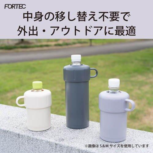 和平フレイズ フォルテック ペットボトルホルダー Sサイズ アイボリー