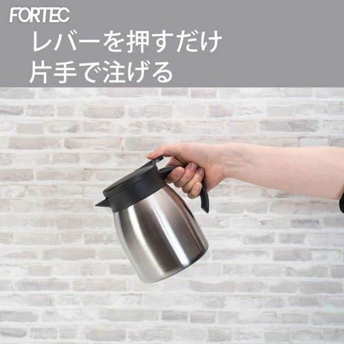 和平フレイズ フォルテック 卓上ポット 1.0L サテン RH-1739 ( 1個
