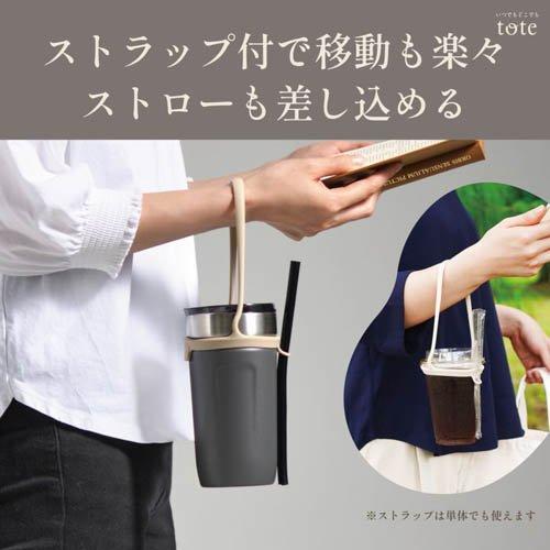 和平フレイズ トート ストロー付3Wayタンブラー 520ml チャコール RH