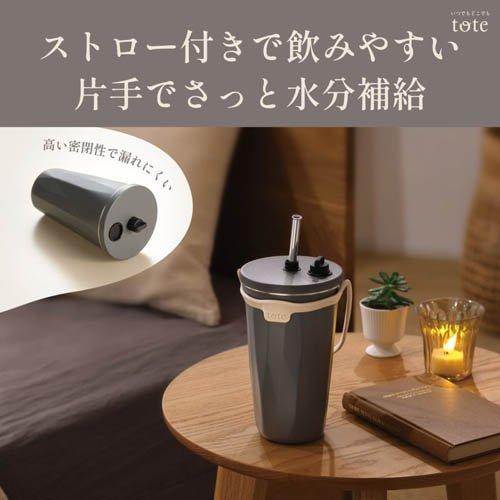 和平フレイズ トート ストロー付2Wayタンブラー 570ml チャコール RH