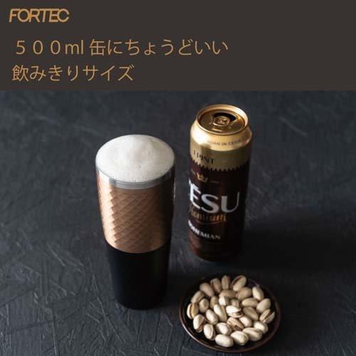 和平フレイズ フォルテック ステンレスカラータンブラー 600ml