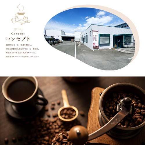行列のできる珈琲屋さん 喫茶店プロ仕様リッチブレンド ( 300g