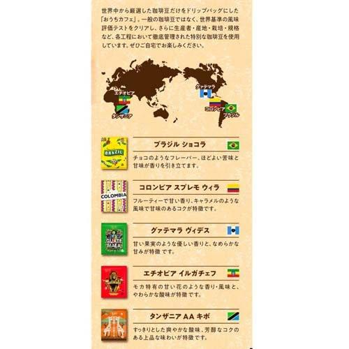 MJB おうちカフェ バラエティパック ( 5種×2袋入 )/ : 爽快ドラッグ
