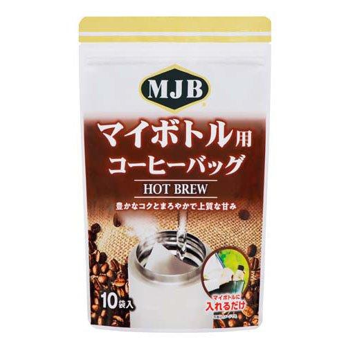 MJB マイボトル用コーヒーバッグ ( 8g×10袋入 )/ : 爽快ドラッグ