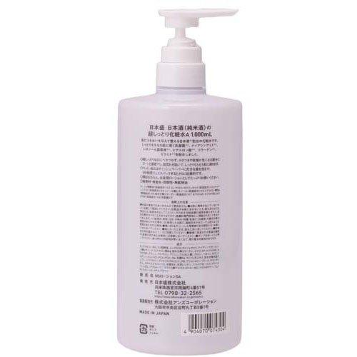 日本盛 日本酒の超しっとり化粧水A ( 1000ml )/ : 爽快ドラッグ - 通販