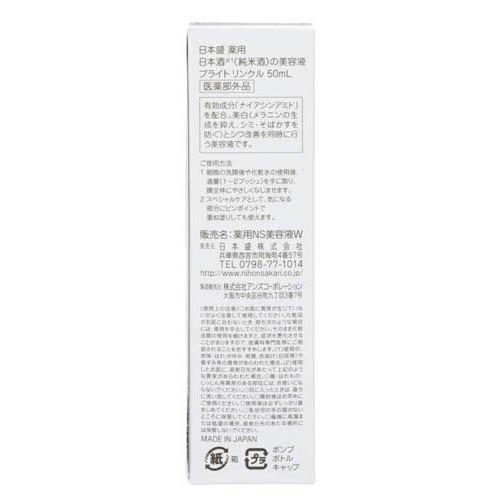 薬用 日本酒の美容液ブライト リンクル ( 50ml )/ 日本酒の保湿