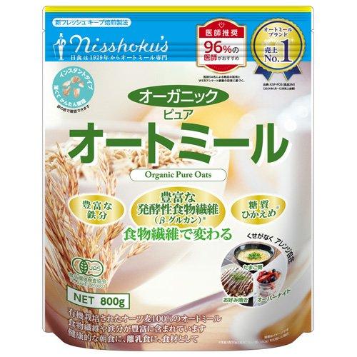 日食 オーガニックピュアオートミール ( 800g )/ インスタントタイプ