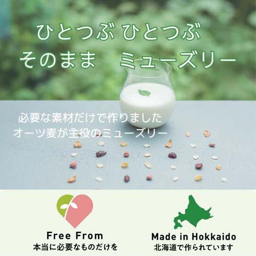 日食 Feel＆Green ひとつぶ そのまま ミューズリー ( 200g ) : 爽快