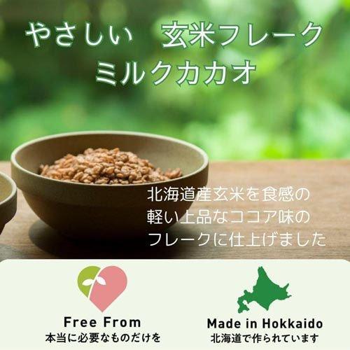 日食 Feel＆Green やさしい玄米フレーク ミルクカカオ ( 120g ) : 爽快
