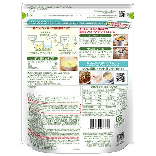 日食 オーガニックピュアオートミール ( 330g ) インスタントタイプ 糖