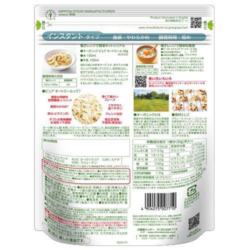 日食 オーガニックピュアオートミール ( 330g ) インスタントタイプ 糖