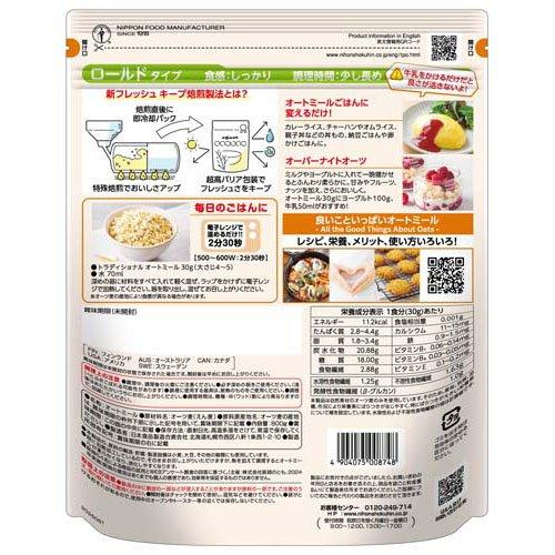 日食 プレミアム ピュア トラディショナル オートミール ( 800g