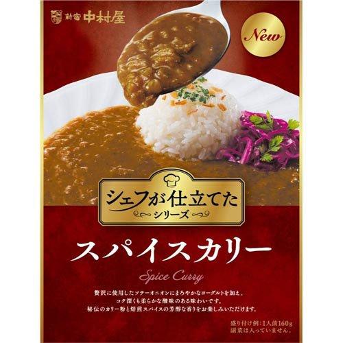 シェフが仕立てたスパイスカリー ( 160g )/ 新宿中村屋 : 爽快ドラッグ