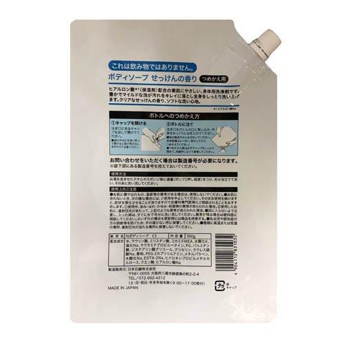 ウインズ ボディソープせっけん 大容量 詰替 ( 900g ) : 爽快ドラッグ