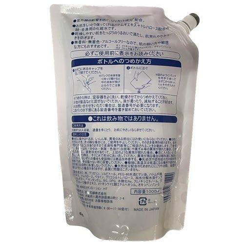 ウインズ ハトムギエキス 化粧水 大容量 詰替 ( 1000mL ) : 爽快