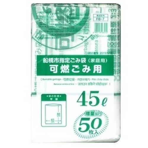 船橋市指定 可燃ごみ用袋 45L FB-7 ( 50枚入 ) : 爽快ドラッグ - 通販