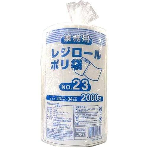 業務用 レジロールポリ袋 No.23 RL-23 ( 2000枚 ) : 爽快ドラッグ