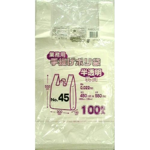 業務用 手提げポリ袋 半透明 乳白 No 45 100枚入 爽快ドラッグ 通販 Yahoo ショッピング