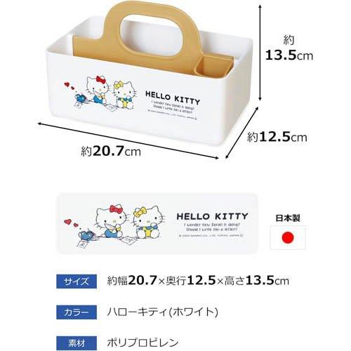 錦化成 収納ケース ハローキティ ミニモッテケース ホワイト ( 1個