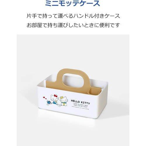 錦化成 収納ケース ハローキティ ミニモッテケース ホワイト ( 1個