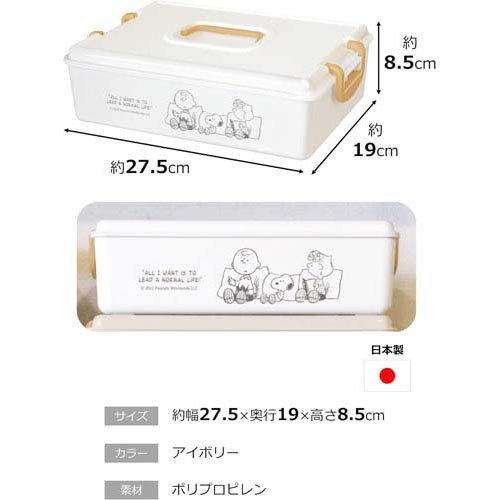 錦化成 収納ケース スヌーピー パチットBOX 取っ手付 アイボリー ( 1個