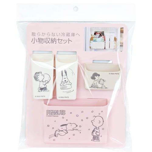 錦化成 スヌーピー 冷蔵庫収納 小物収納セット 364828 ( 1個 ) : 爽快