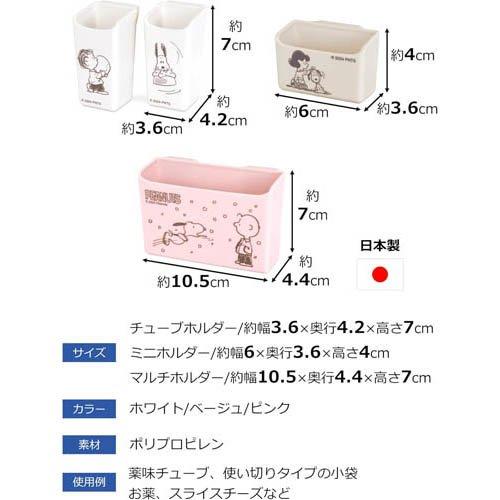 錦化成 スヌーピー 冷蔵庫収納 小物収納セット 364828 ( 1個 ) : 爽快