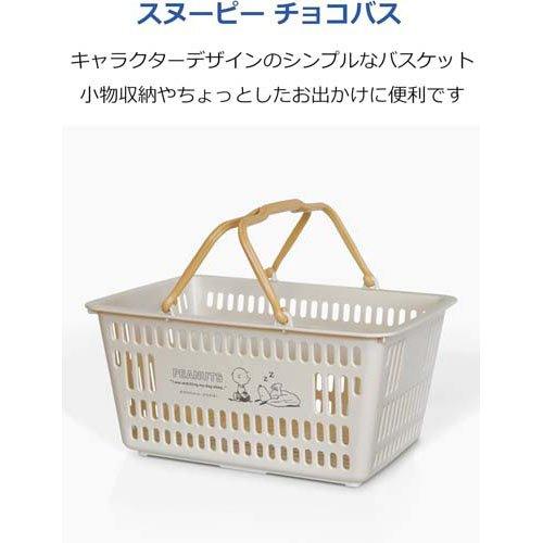 錦化成 かご バスケット スヌーピー ベージュ ( 1個 ) : 爽快ドラッグ