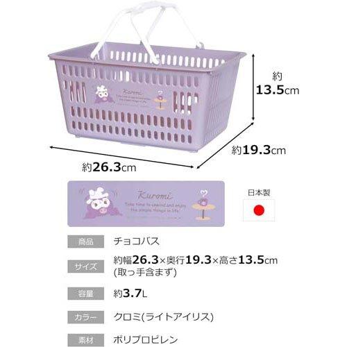 錦化成 かご バスケット クロミ ライトアイリス ( 1個 ) : 爽快