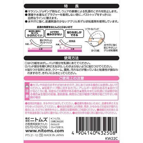 ケアメイト 肌にやさしいタック・トップ ( 5ペア入 )/ : 爽快ドラッグ